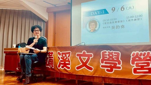 2025磺溪文學營-散文之深度書寫 書寫你我的生活與土地