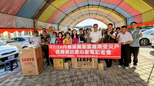 丹娜絲風災重創口湖 民進黨雲林縣黨部號召社會力量送愛心家電 劉建國:替災戶減輕壓力