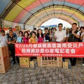 丹娜絲風災重創口湖 民進黨雲林縣黨部號召社會力量送愛心家電 劉建國：替災戶減輕壓力