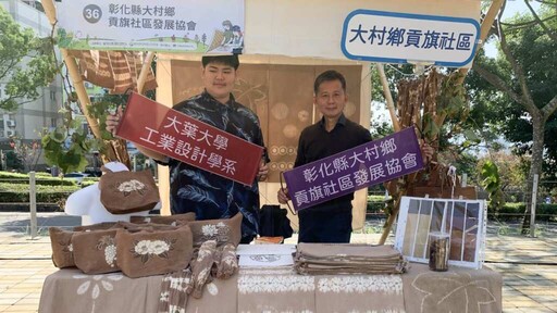 大葉大學USR計畫成果進軍花博爭艷館 展現大學社會責任能量