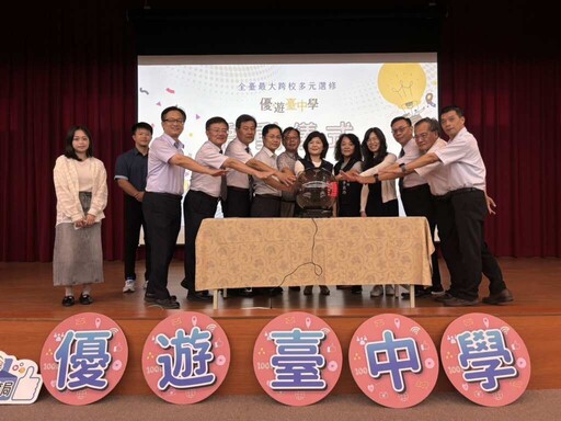 全國最大型假日跨校選修課程「優遊台中學」 跨域多元、學習無界