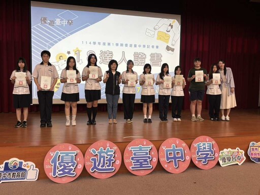 全國最大型假日跨校選修課程「優遊台中學」 跨域多元、學習無界