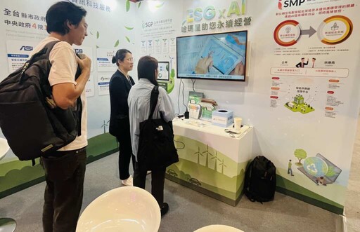 AI驅動，永續升級 哈瑪星科技攜旗艦雙平台參展2025亞太永續博覽會