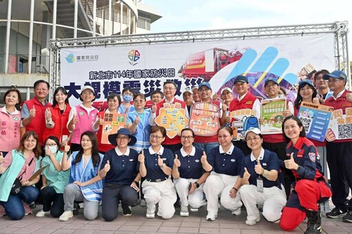 國家防災日大規模震災演練 侯友宜視導應變作為