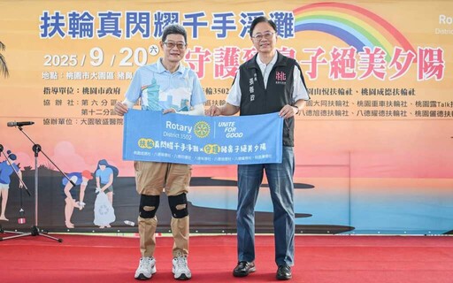 扶輪社千手齊心 大園淨灘守護「豬鼻子」夕陽