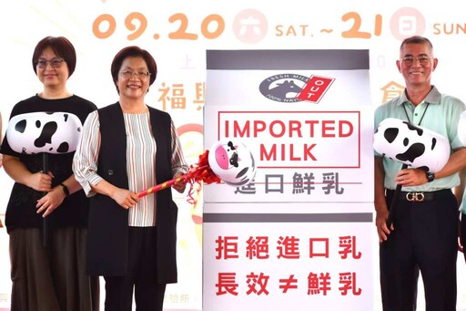 影/彰化乳牛節福興穀倉登場 王惠美推廣在地優質乳品