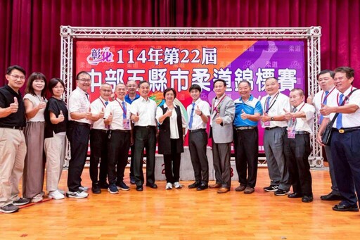 中部五縣市柔道錦標賽在彰化 王惠美縣長為選手加油