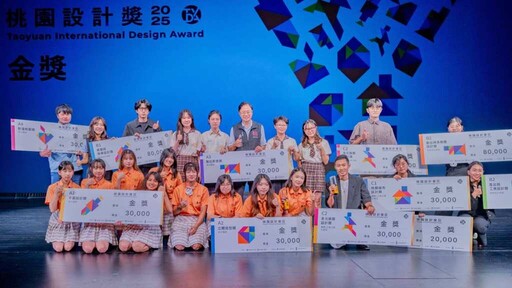 2025桃園設計獎頒獎 張善政：展現青年設計潛力與實力