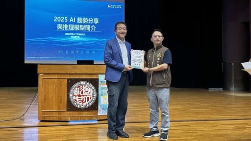 「AI驅動新未來」論壇於彰化高中登場 產學攜手培育青年新視野