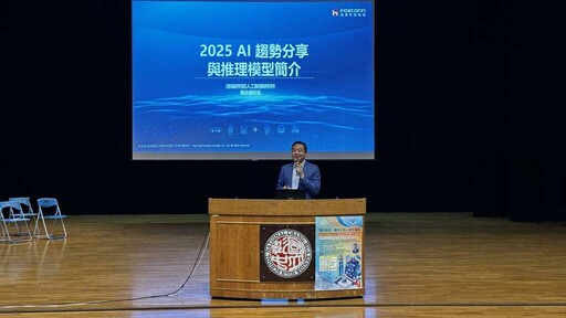 「AI驅動新未來」論壇於彰化高中登場 產學攜手培育青年新視野