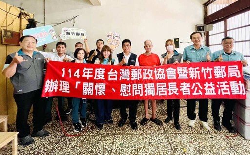 郵愛關懷行動 改善獨居長者居住環境