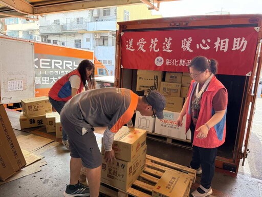 彰化縣馳援花蓮堰塞湖溢流災區 幸福小舖捐贈百箱物資送暖
