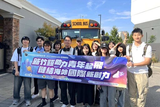 竹縣府率十名青年赴多倫多 展開新創國際交流之旅