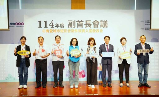 北臺八縣市副首長會議 情資共享攜手打擊犯罪