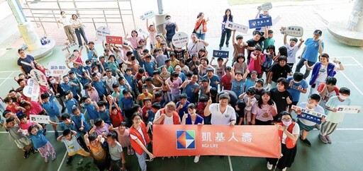 防詐宣導+遊戲闖關！凱基人壽助香田國小學生從小建立防詐觀念