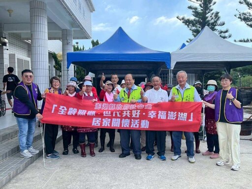 澎縣府攜手鎖港里辦理全齡關懷活動 陪伴長輩提前歡慶中秋