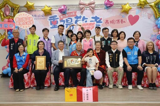 新竹縣重陽敬老表揚活動