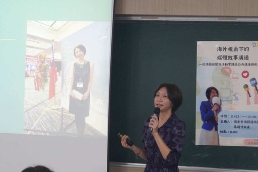 僑務通訊社社長到大葉大學 分享海外視角下的媒體敘事與公共溝通