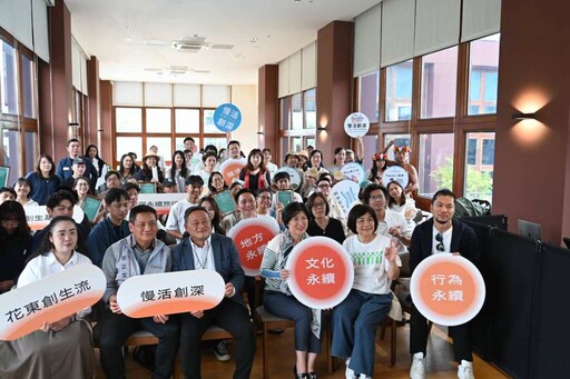 花東創生流臺東首發成功 百位行動者共議東部永續未來