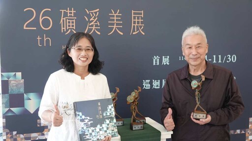 影/第26屆磺溪美展彰化縣立美術館登場 十類藝術創作綻放光彩