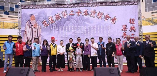 花蓮縣讀經會考 闖關市集共譜書香樂章