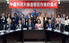 中醫大市醫與中臺科大簽訂MOU 建教合作深化人才培育