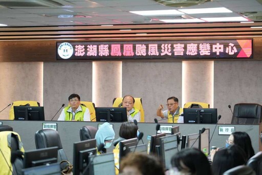 鳳凰颱風逼近 澎湖災害應變中心一級開設