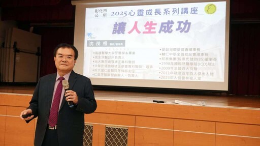 影／彰化市心靈成長講座爆滿 沈茂根分享「讓人生成功」關鍵心法