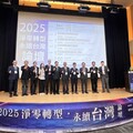 台灣中油、台灣Panasonic舉辦永續論壇 聚焦氫能、AI與綠色創新