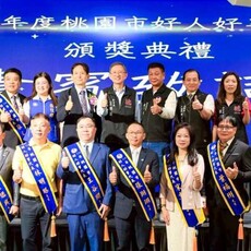 桃園市好人好事代表頒獎典禮 肯定獲獎楷模熱心公益