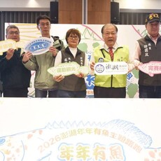 澎湖推「年年有魚」主題路跑 盼帶動冬季觀光人潮