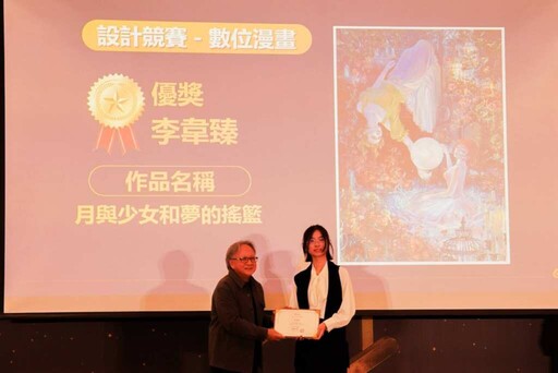 大葉大學李韋臻勇奪金匠獎優獎 《月與少女和夢的搖籃》作品獲青睞