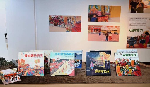 影／彰化縣首套媽祖文化繪本發表 1套4本看見彰化獨特民俗文化