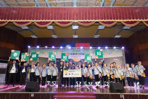 農村長者展演生命力！農村水保署辦「齡活綠照SHOW」15隊決賽齊聚交流