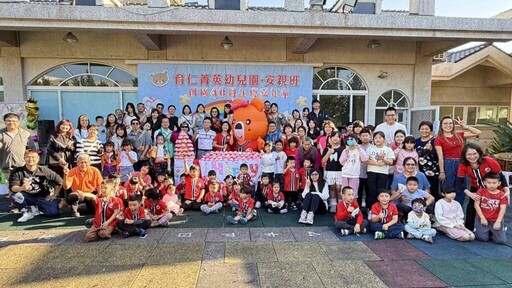 影/育仁幼兒園歡慶40週年校慶 重返母校尋找時光記憶