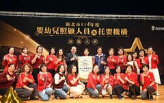 新北公托量全國之冠 侯友宜表揚255專業托育人員