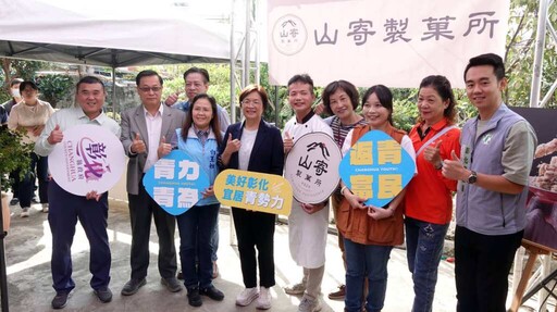 影/彰化青創補助已協助136位青年做頭家 十大伴手禮「山寄製菓所」成果發表