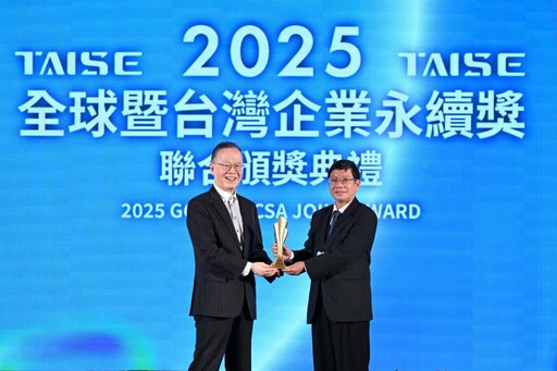 中鋼公司榮獲 2025「台灣十大永續典範企業獎」等8項大獎