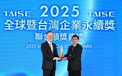 中鋼公司榮獲 2025「台灣十大永續典範企業獎」等8項大獎