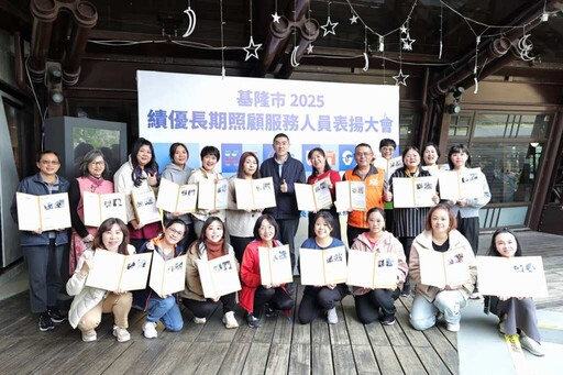 基隆市長照績優人員表揚 謝國樑肯定專業投入