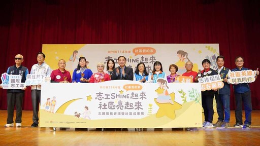 新竹縣志願服務表揚暨社區成果展 表揚逾500位受獎者