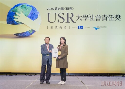 淡江大學推動永續成果優異 再獲遠見大學社會責任2大獎肯定