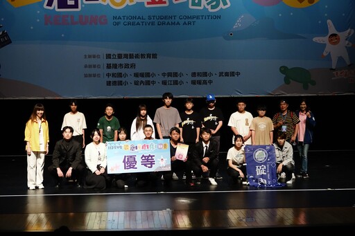基隆承辦全國學生創意戲劇比賽圓滿完成 4校奪得特優等佳績