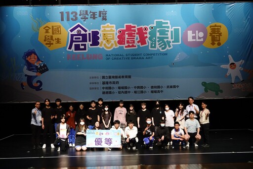 基隆承辦全國學生創意戲劇比賽圓滿完成 4校奪得特優等佳績