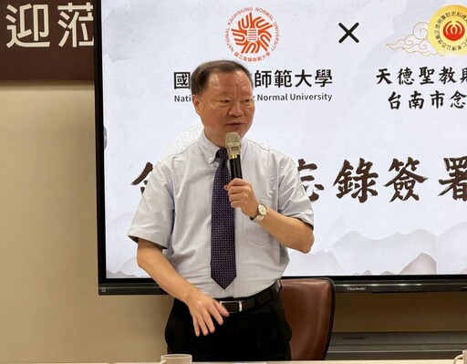 高師大攜手天德聖教 推動宗教文化與智能科技跨界創新