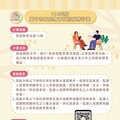 中市府續推家庭教育個別服務 專業心理師介入 強化家庭功能
