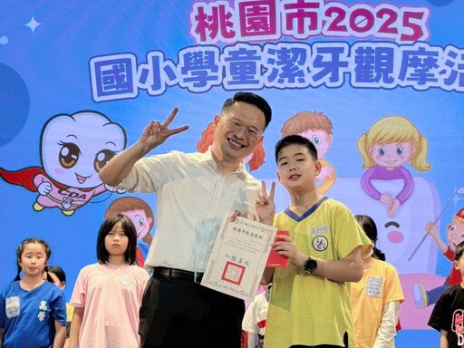 桃園市國小學童潔牙觀摩比賽頒獎 副市長蘇俊賓勉勵學童成為口腔衛生推廣大使