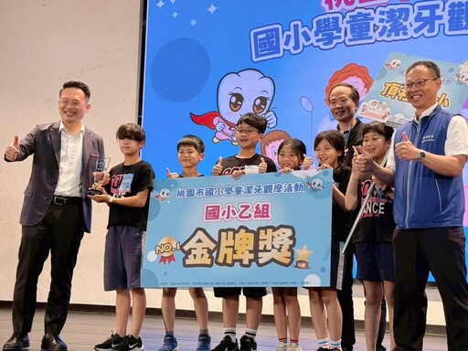 桃園市國小學童潔牙觀摩比賽頒獎 副市長蘇俊賓勉勵學童成為口腔衛生推廣大使
