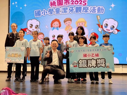 桃園市國小學童潔牙觀摩比賽頒獎 副市長蘇俊賓勉勵學童成為口腔衛生推廣大使
