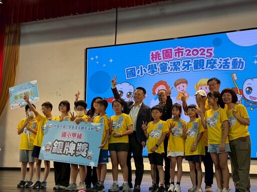 桃園市國小學童潔牙觀摩比賽頒獎 副市長蘇俊賓勉勵學童成為口腔衛生推廣大使
